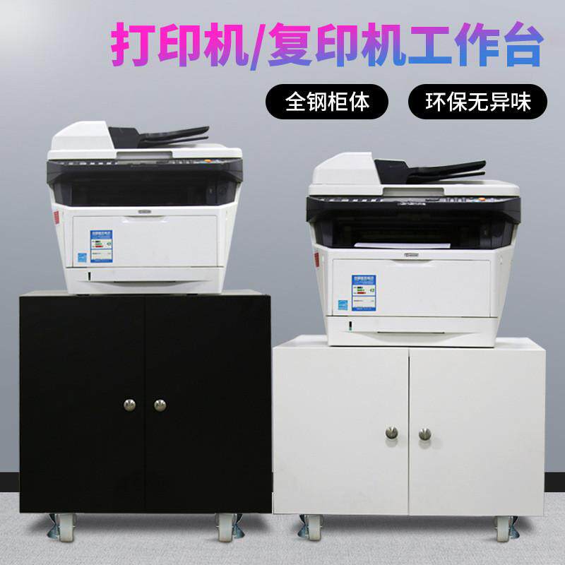 打印机放置柜大型A3复印机柜底座带轮子矮柜可移动全钢落地放置柜