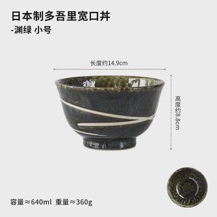 复古釉下彩14厘米高脚碗家用单个米饭碗 进口美浓烧陶瓷小号碗日式
