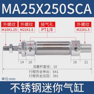 100 150 亚德客不锈钢迷你气缸ma25x20 200 175 500sca