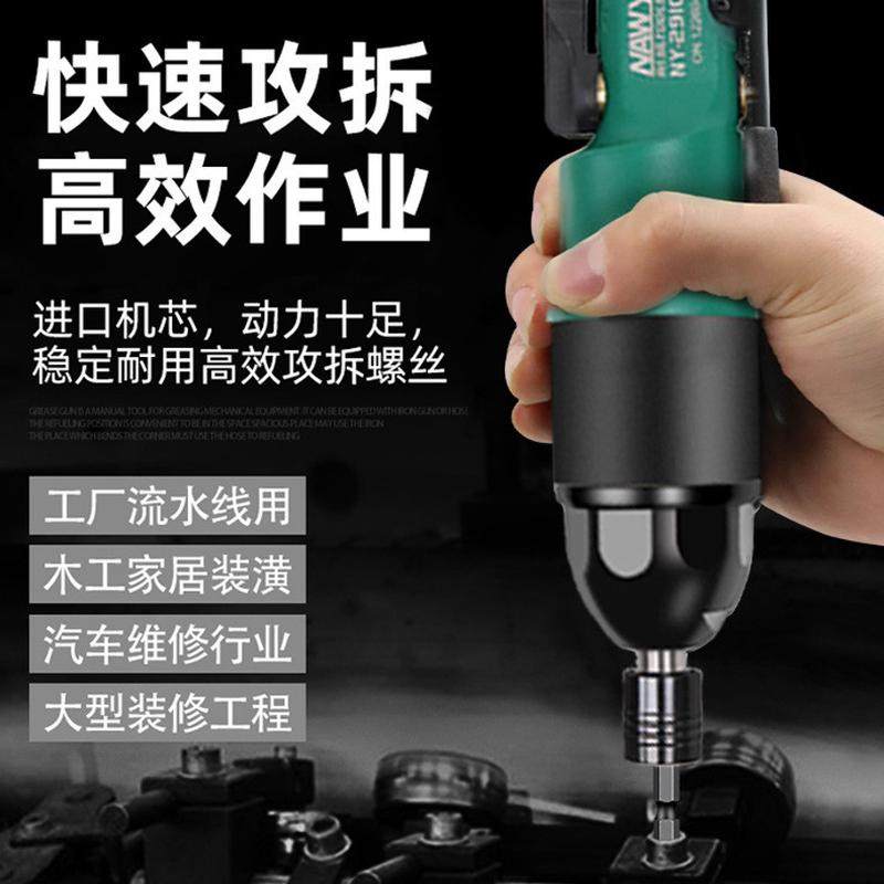 耐威NY2555气动螺丝刀NY2828风批气动螺丝起子NY2800螺丝改锥气批,五金/工具,气动螺丝刀,淘宝优惠券,粉丝福利购,淘宝优惠卷