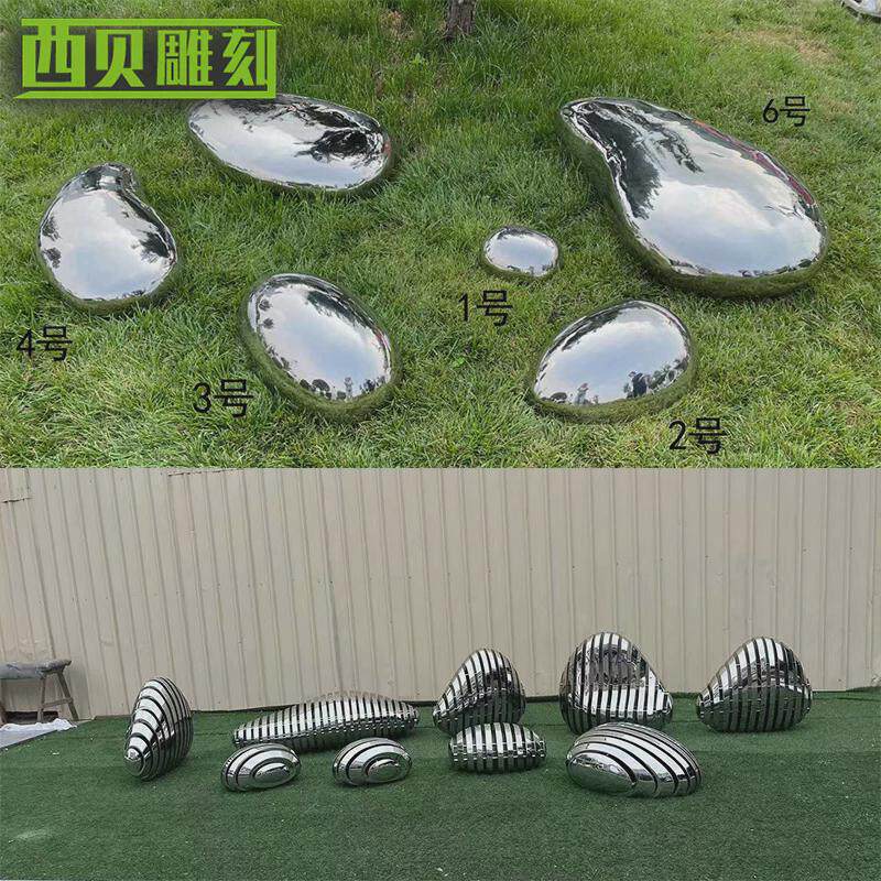 户外不锈钢几何石头雕塑园林景观座椅雕塑鹅卵石不锈钢假山雕塑