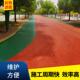 厂家补路面改色冷彩色沥青料防滑学校停车场人行道路面彩色沥青