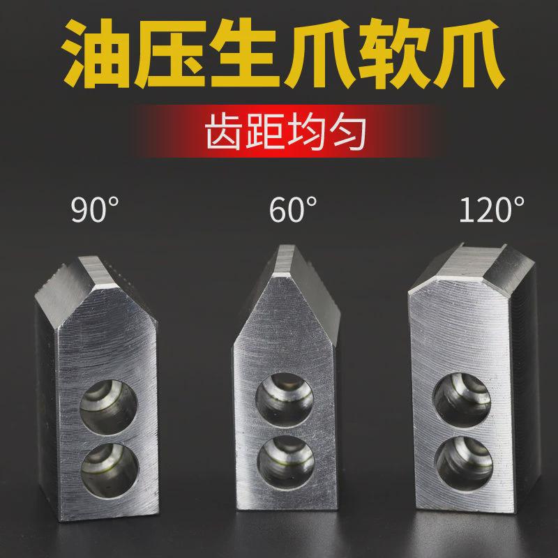 液压三爪卡盘250软爪油压生爪中实三爪60度90度120度油压中空卡爪