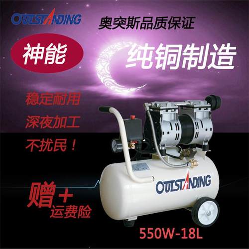 奥突斯空压机家用小型压缩机气泵220v装修木工喷漆无油静音打气泵