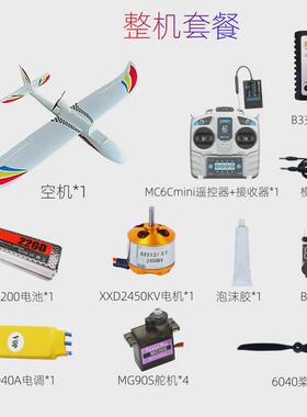 航模固定翼遥控飞机天空冲浪者X8PLUS滑翔机1400mm大翼展EPO飞机