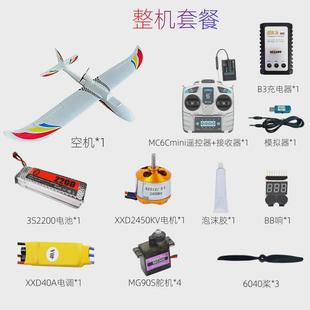 航模固定翼遥控飞机天空冲浪者X8PLUS滑翔机1400mm大翼展EPO飞机