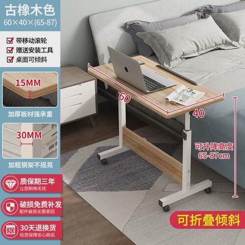 折叠床边桌移动带升降轮绘画桌简易电脑桌书桌家用学生写字小桌子