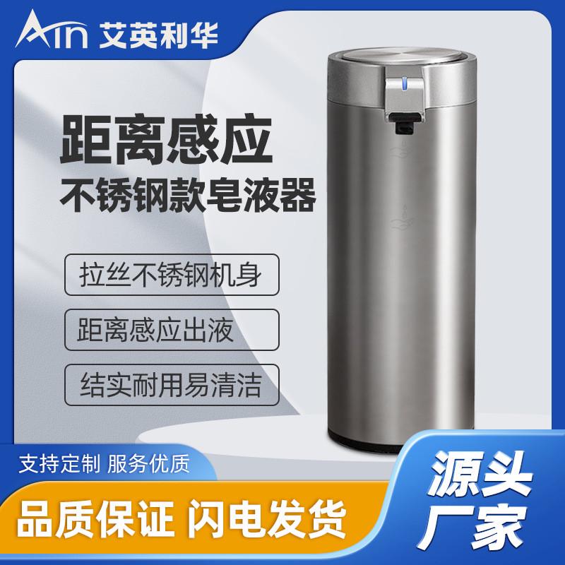 皂液不锈钢充电式自动皂液器免接触智能自动感应厂家直销机