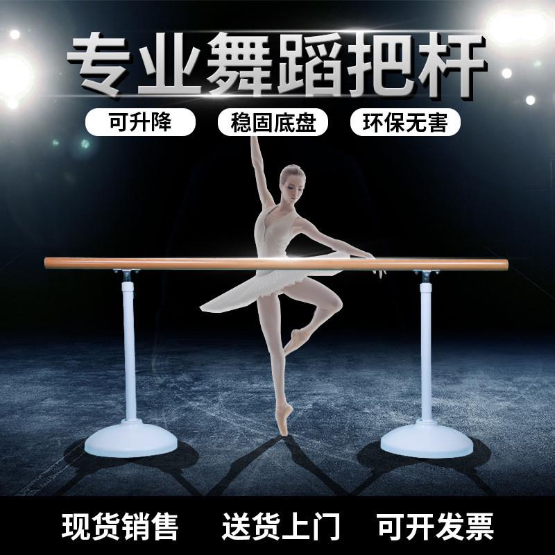 4米移动式包邮房专业升降式舞蹈把杆舞蹈家用学校舞蹈压腿杆