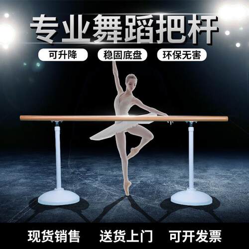 1.5m移动式压腿专业升降式舞蹈把杆舞蹈房学校舞蹈家用杆