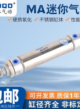 迷你气缸MA40*80*85*90*95*100*105*110*115*120*125*130*135