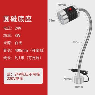 旺佳泰LED机床工作灯数控车床铣床24V长臂工业台灯磁吸鹅颈灯220V