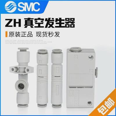 SMC真空发生器ZU05S/ZU07L/ZU05SA/ZU07LA/ZU05LA/ZU07SA直管型