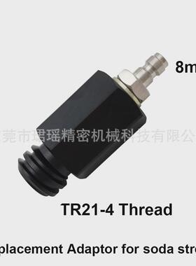 供应快速接头外牙tr21-4带有8mm公插头连接苏打机co2罐适配器
