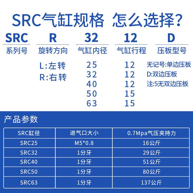 气动下压90度ack旋转转角小型夹紧气缸src25/32/40/50/63x90-r/l
