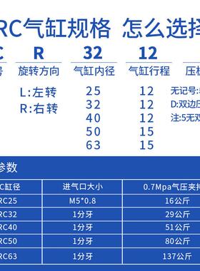 气动小型90度ack旋转转角夹紧下压气缸src25/32/40/50/63x90-r/l