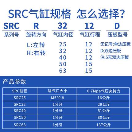 气动小型90气缸ack旋转转角下压夹紧度src25/32/40/50/63x90-r/l