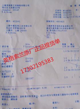 热销上海空气滤芯99267031空气过滤器滤芯空压机油分油滤英格索兰