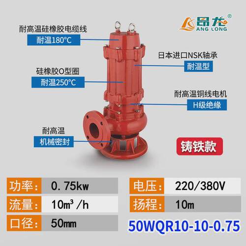 锅炉高温热热水潜污泵220抽水泵污水泵wqr耐高温潜水泵
