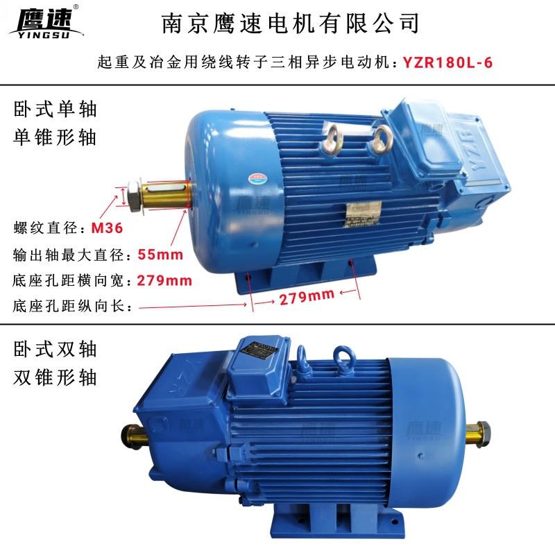 供应yzr-180l-6级15kw千瓦冶金起重绕线吊三相电动机行转子车用