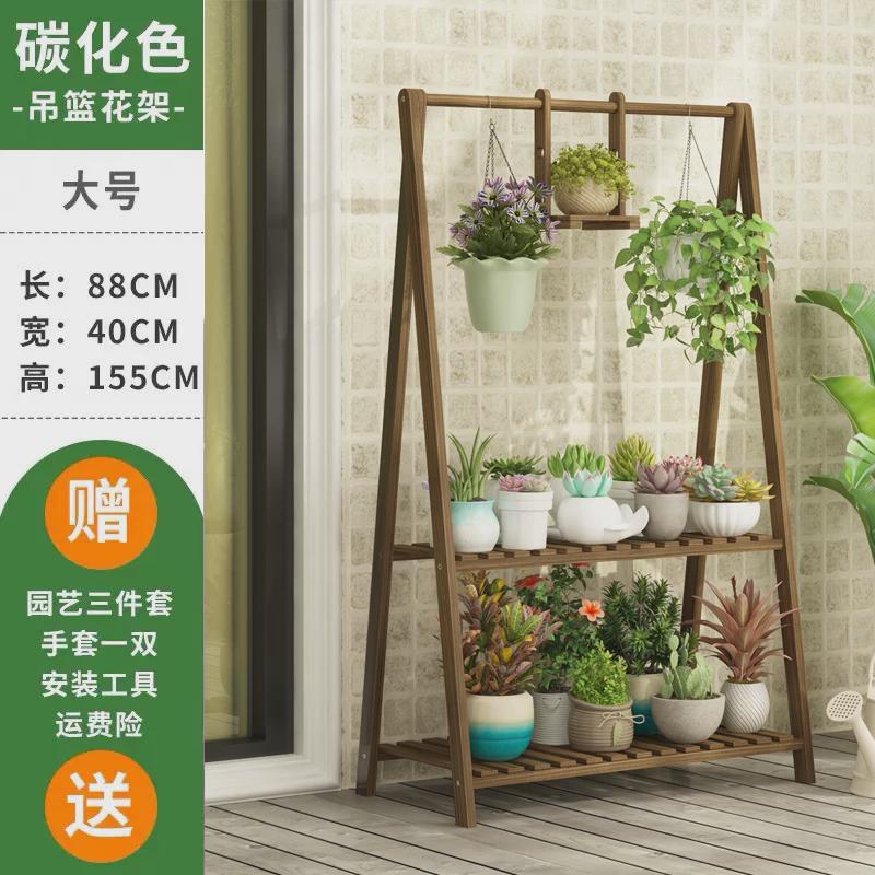 XEI3悬挂庭院实木花架子多层室内多肉盆栽挂架阳台客厅植置物架落