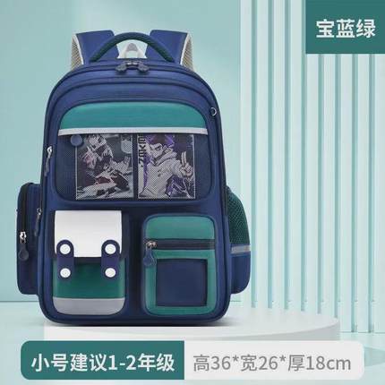 2024新款书包男女小学生一二三到六年级女男童护脊减负儿童双肩包
