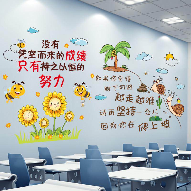 励志墙贴画学生宿舍班级教室墙面装饰墙壁纸自粘办公室激励文字