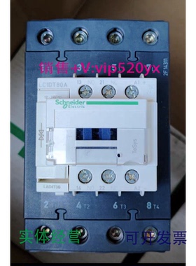 现货供应施耐德四级直流接触器LC1DT60ABDLC1DT80ABDDC12-24V议价