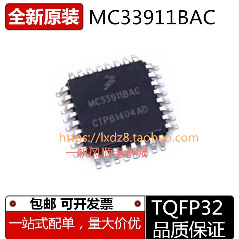 SC MC33911BAC 33912BAC 33910G5AC全新易损芯片汽车R5F21206JFP