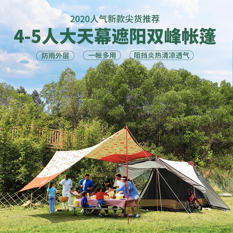 新款多用途防暴雨大帐篷户外野营加厚双峰印第安铝杆双层防晒天幕