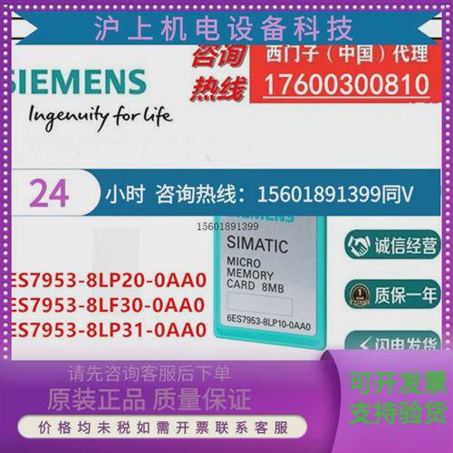 议价议价德国西门子S7-300微型存储卡6ES7953/8LP20/8LF30/8LP31-