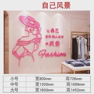 女服装店装饰背景网红布景墙面壁纸贴画美容院创意品个性大厅布置
