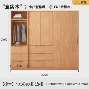 橡木全实木衣柜现代简约家具大容量衣橱北欧主卧卧室大储物 bl日式