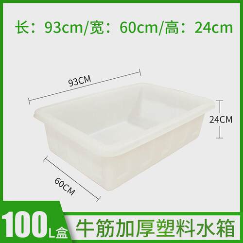 加厚牛筋塑料水箱长方形水产养殖养鱼槽卖方桶盆大水缸鱼胶储水桶