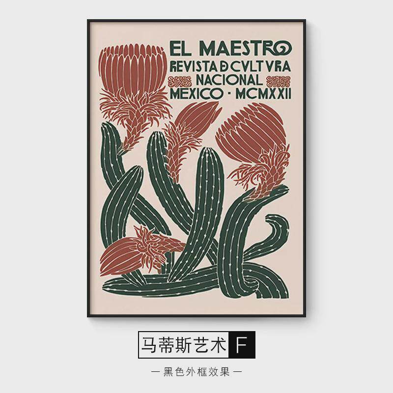 现代简约马蒂斯装饰画客厅落地卧室餐厅摆放壁画北欧艺术小众挂画