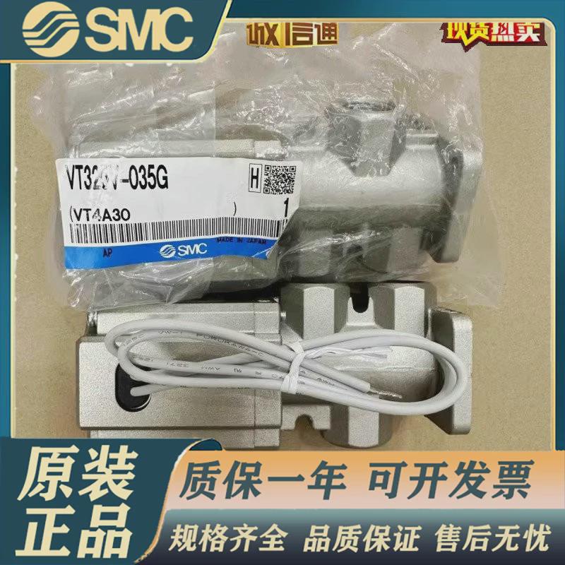 SMC原装电磁阀VT325V/VT325-035G-035GS-035DLS-032G-034G-026D-M