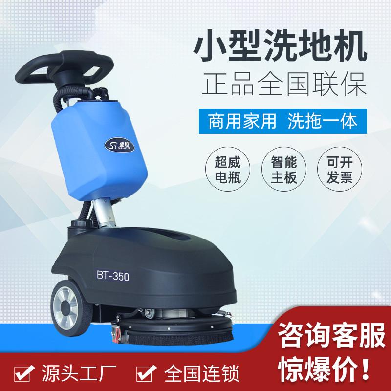 折叠手推式洗地机小型工业洗地机商业洗地机物业商场室内商用