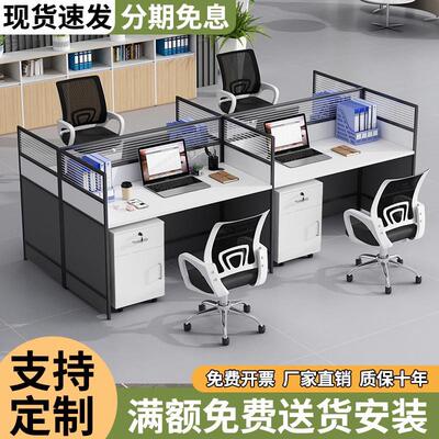 工位办公桌椅组合2/4/6人位简约现代办公室员工屏风隔断职员卡座