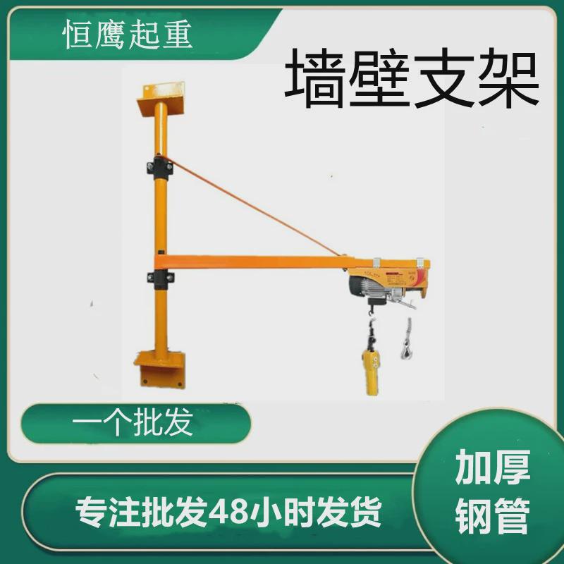 墙壁支架微型电动葫芦支架220v小型吊机家用架子起重支架