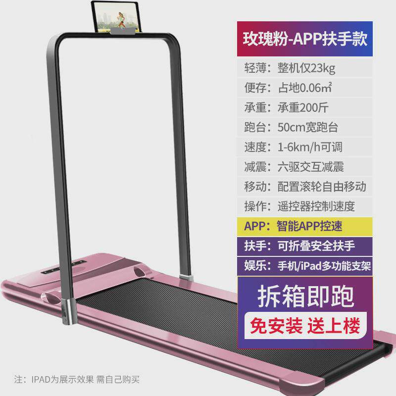 平板跑步机家用款超静音小型折叠式简易走步机健身房运动器材