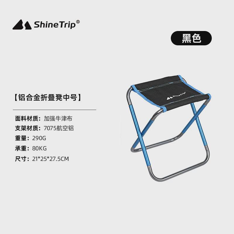 山趣户外折叠凳7075铝合金钓鱼椅便携式旅行沙滩马扎火车折叠凳子