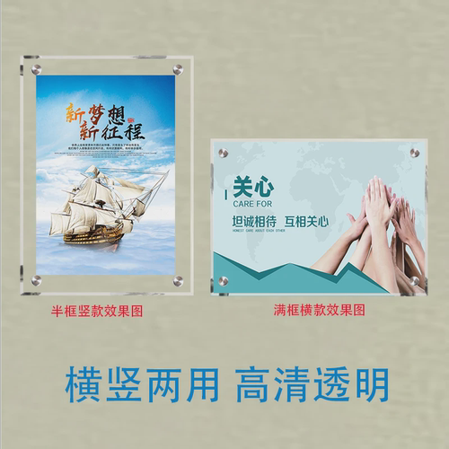 亚克力展板画框透明有机玻璃制度广告牌设计海报定制双层夹板挂墙