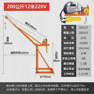修升降机1吨工地室外砖起重机吊提升机 吊机家用220v小型建筑装