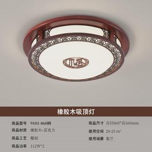 新中式 吸顶灯客厅灯实木长方形餐厅卧室书房灯中国风仿古套餐5205