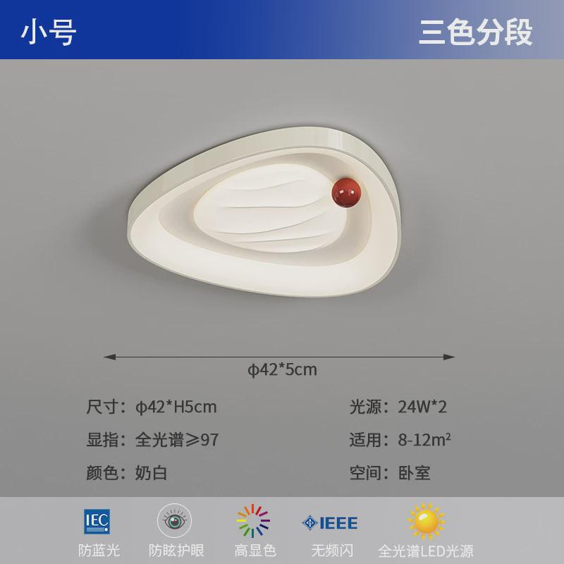 主卧室吸顶灯2024灯具新款奶油风卧室灯简约现代房间灯普瑞智能年