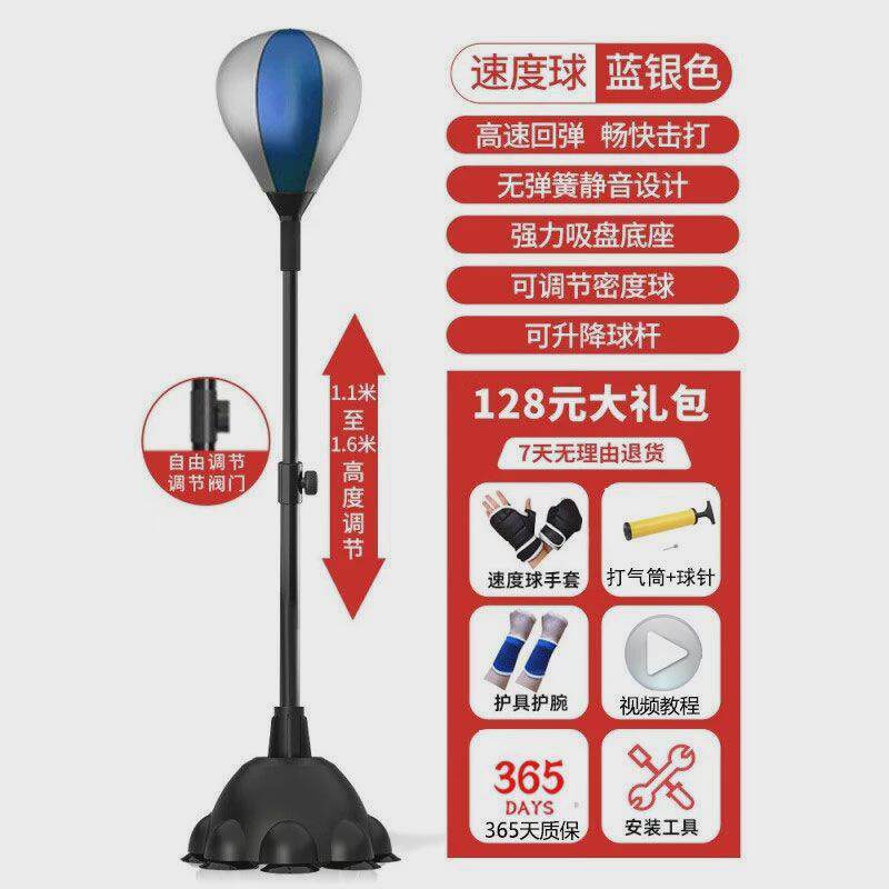 健身拳击速度球成人儿童立式训练健身器材梨球减压不倒翁回弹搏击