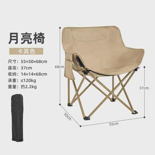 户外折叠便携式超轻露营沙滩椅钓鱼凳子休闲靠背野餐躺椅月亮椅