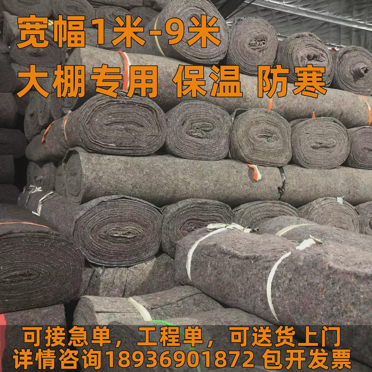 定制土工布工程布毛毡养殖大棚保温棉公路混凝土保湿养护毯加厚包