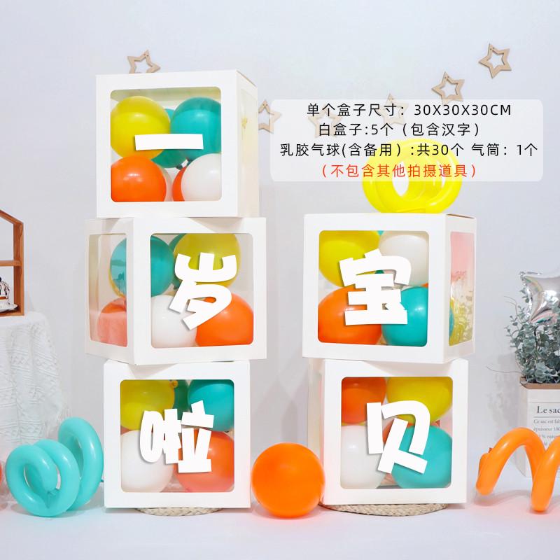 生日装饰场景布置儿童气球女孩女宝气氛男孩周岁快乐派对毕业618