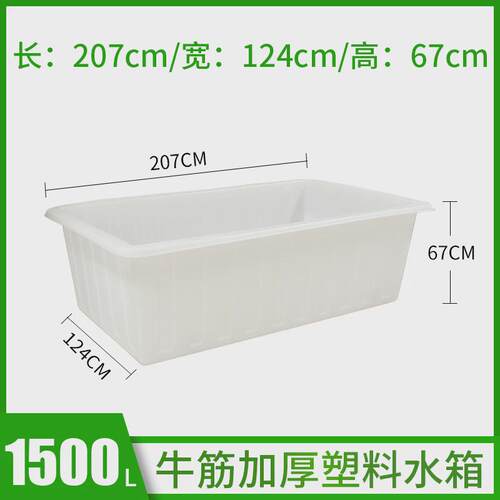 加厚牛筋塑料水箱长方形水产养殖槽养鱼大水缸方桶储水桶大容量
